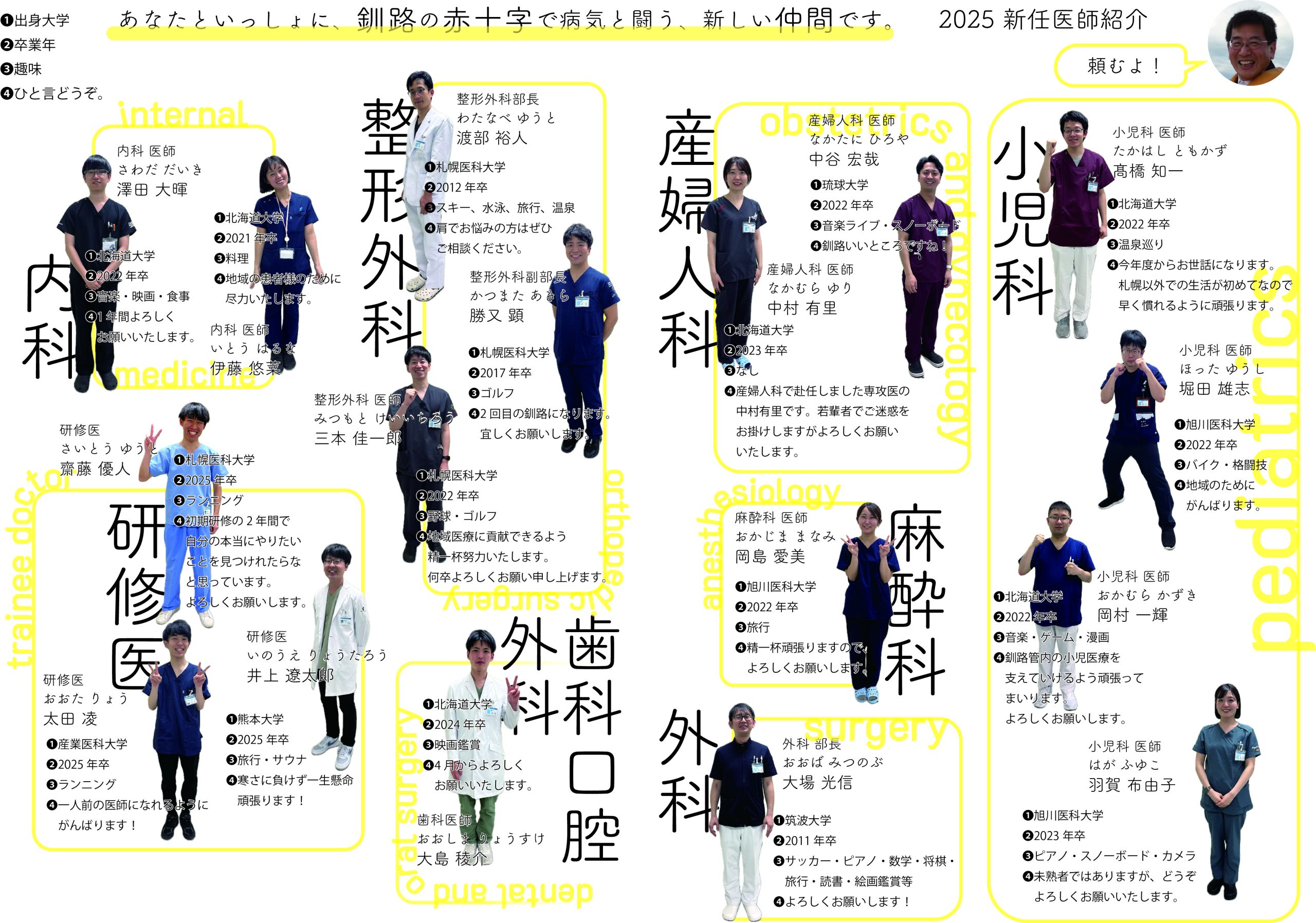 新任 